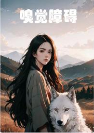 嗅觉障碍症