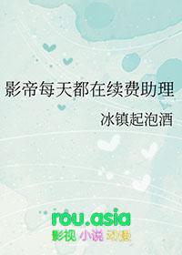 影帝每天都在求b