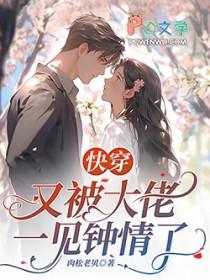 快穿禁忌沉沦免费阅读全文