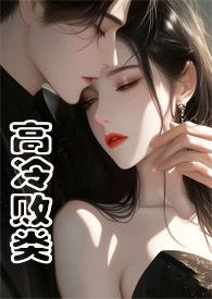 高冷范儿阅读