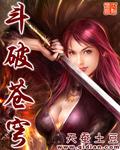斗破苍穹196