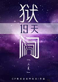 咒术回战狱门疆效果