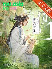 团宠小凤凰他睡过头了_深涂_256中文