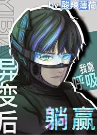 全球诡异我靠拳头