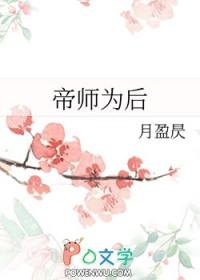 穿书帝师推荐