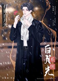 白月光打败替身的