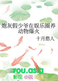 炮灰假少爷重生后惊呆了晋江