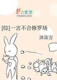 一言不合修罗场是这本吗