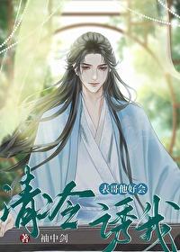 嫁给表兄之后千千