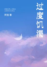 饥渴时多饮水对吗