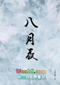 八月夜桂花留香时间