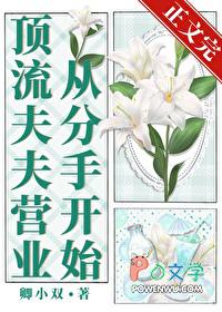 顶流夫妇有点儿