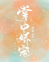 掌中娇宠崔决笔趣阁