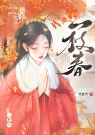一枝春姐弟h