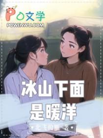 冰山在水下的部分叫什么