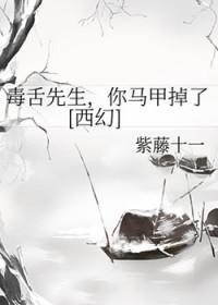 毒舌男神成我上司