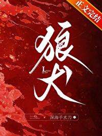 狼犬幼犬图片