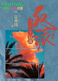 这一次我选择了600字作文