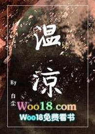伪骨科)全文免费阅读