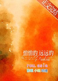 悄悄的什么填空两个字