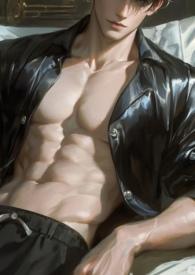 少将又在闹离婚星际