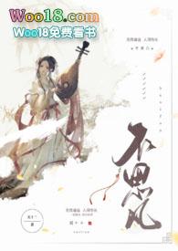不思凡漫画