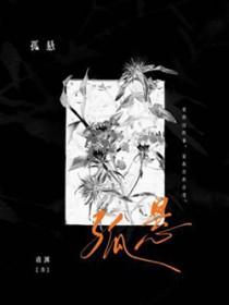 孤悬的反义词