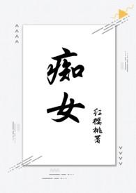 痴女(兄妹1v1)by红樱桃