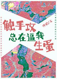 触手攻什么意思