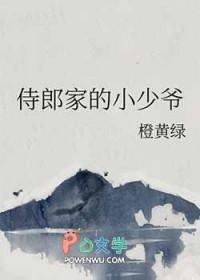 侍郎大人宠妻日常