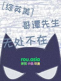 哥谭原创女主文