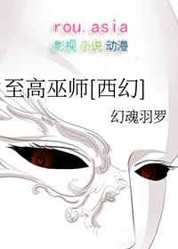 至高之术