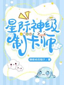 制卡师下拉式六漫画