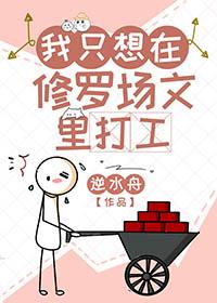 我在修罗场日常作死