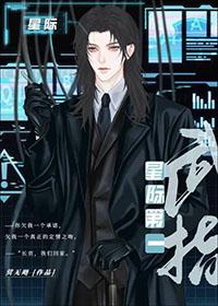 星际第一指挥官番外