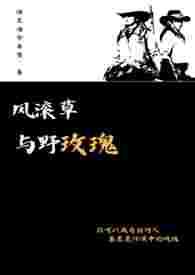 风滚草的花是什么样子