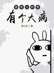 老公大病后的人生感悟