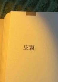 H)-人间坏桃汁-都市言情-新御书屋手机阅读
