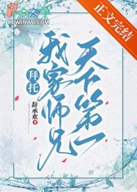 拜托了