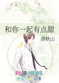 和你在一起糖果超甜
