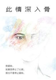 此情深处近无色