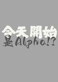 今天开始恋爱吧漫画番外