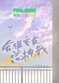合租室友总撩我免费阅读