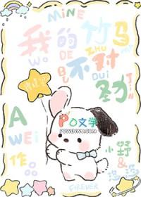 我的竹马不可爱bts