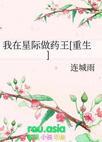 我在星际做游戏御书