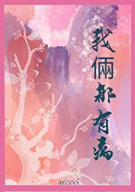 相亲相到初恋对象怎么破