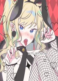 魅魔只想当学神最新