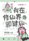 我在修真世界当祖师by笔尖流年