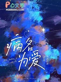 病名为爱免费阅读