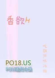 香欲H(短篇肉合集)古言